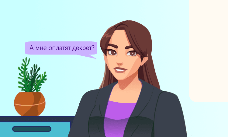 Декретные и больничные по ГПХ: разъяснения Минтруда