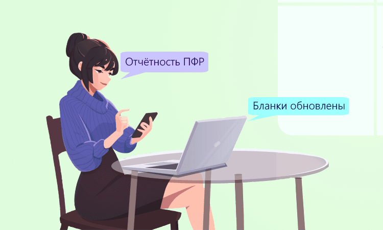 Изменены формы отчётов в ПФР: СЗВ-СТАЖ, СЗВ-ТД и не только