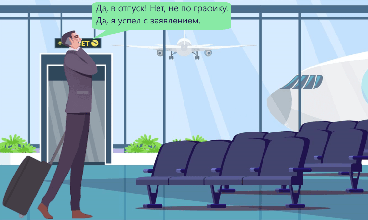 Перенос отпуска: когда писать заявление? Ответ Роструда