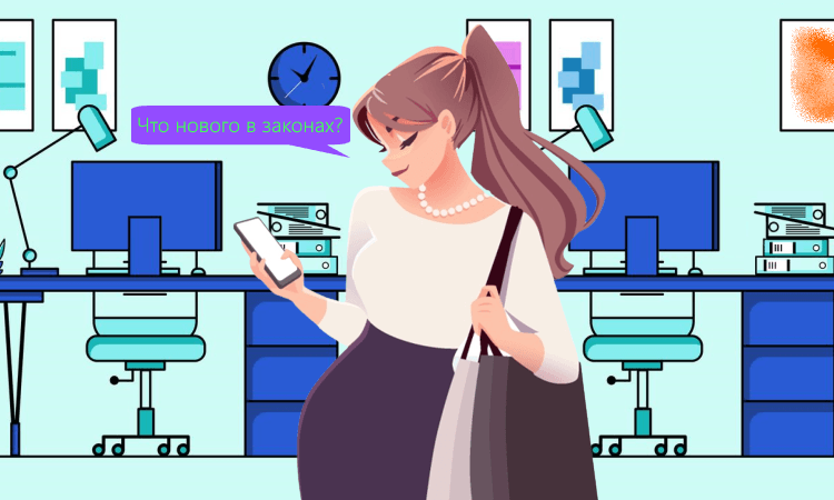 Дайджест изменений в законодательстве за 2-й квартал 2022 года