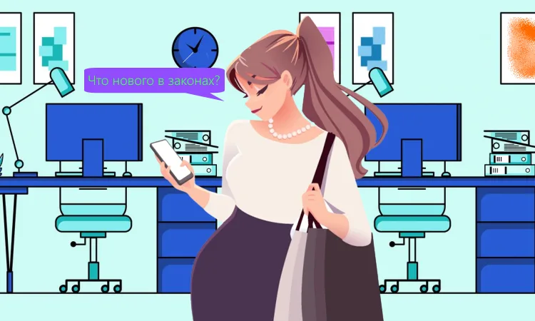 Дайджест изменений в законодательстве за 2-й квартал 2022 года