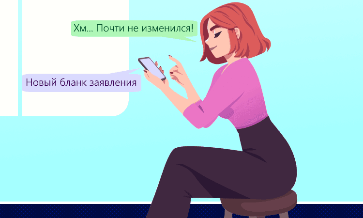 Вводится новый бланк заявления о закрытии ИП