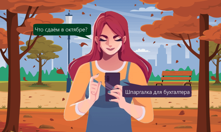 Чек-лист дел для бухгалтера на 2022 год