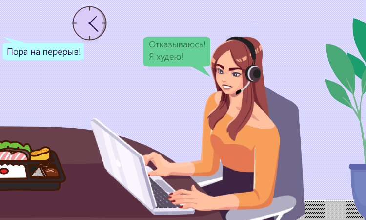 Роструд пояснил, когда можно отказаться от обеденного перерыва