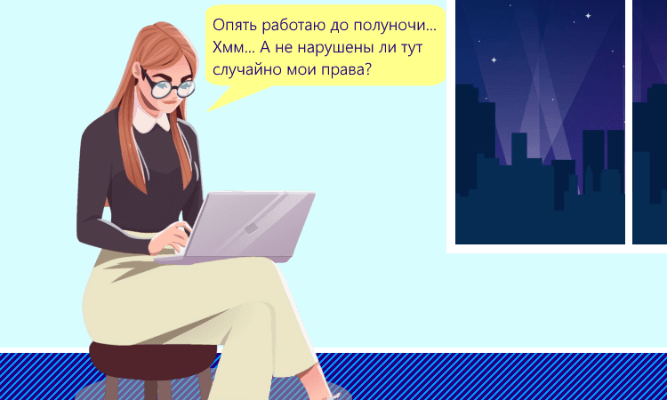 7 нарушений прав работников работодателями