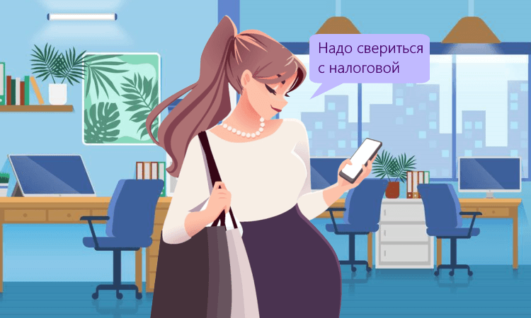 Акт сверки с налоговой