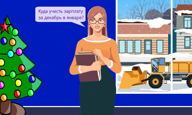 НДФЛ с зарплаты в декабре: инструкция Минфина