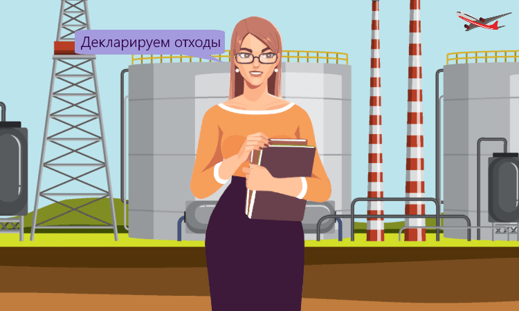 Новая форма декларации НВОС