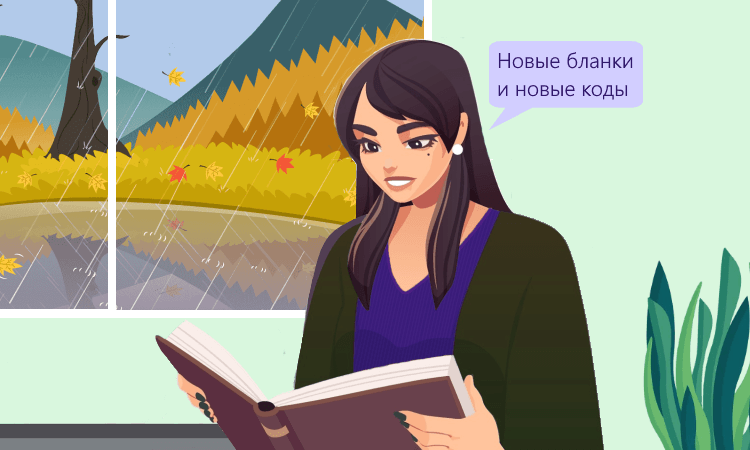 Пенсионный фонд изменил формы персотчётности