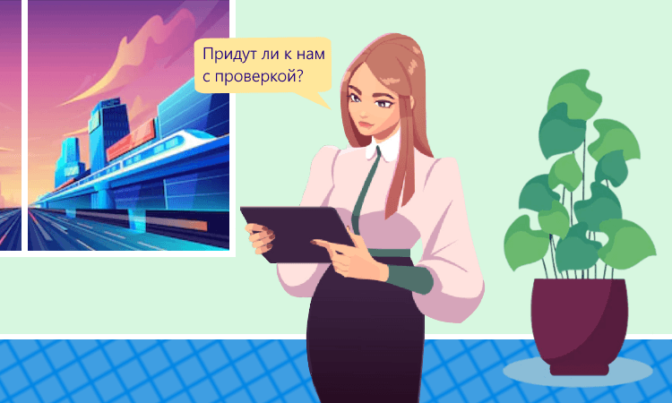 Возобновление проверок выплаты зарплаты