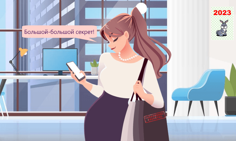 Кто сможет засекретить свою бухгалтерскую отчётность в 2023 году