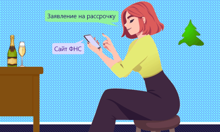 Предоставление отсрочки по налогам с 2023 года