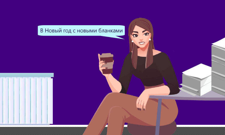 Новые формы СТД‑СФР и СТД‑Р с 2023 года