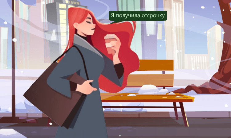 Новый порядок предоставления налоговой отсрочки