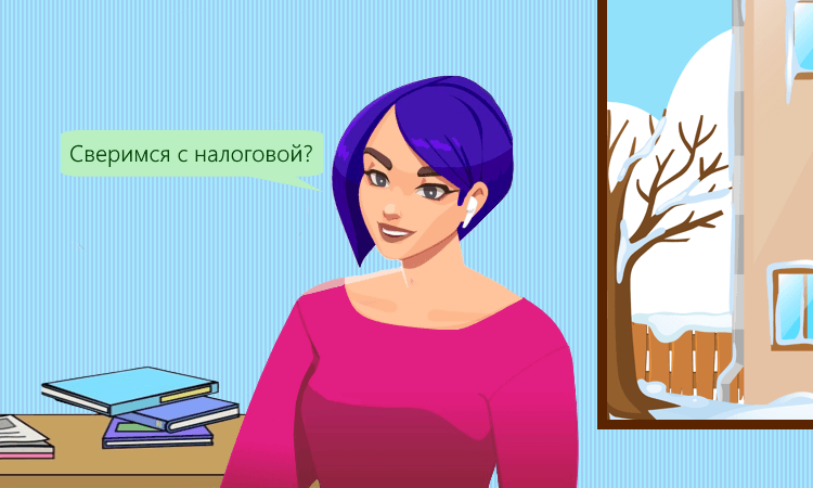 Новые бланки заявления на сверку налогов и самого акта сверки