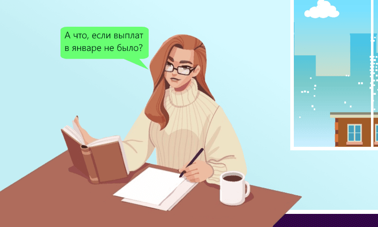 ФНС о персонифицированных сведениях: что писать, если выплат не было