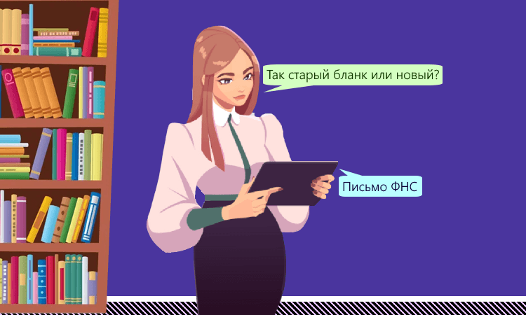 Какой использовать бланк декларации по УСН за 2022 год: ответ ФНС