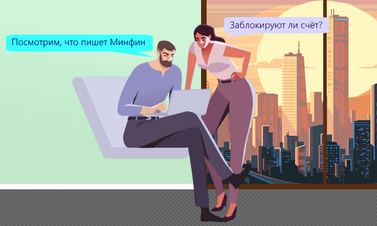 Блокировка счёта налоговой после введения ЕНС: разъяснения Минфина