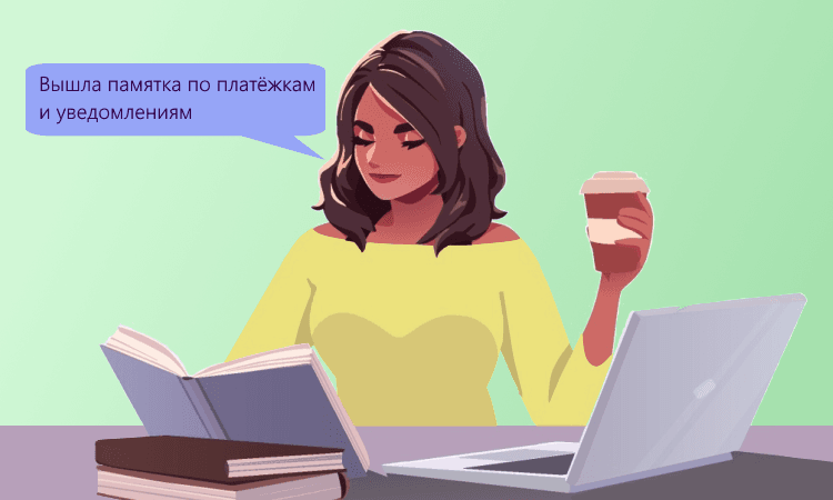 Памятка ФНС по заполнению уведомлений и платёжных поручений для страховых взносов и НДФЛ