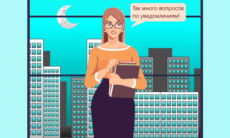 Уведомления по «имущественным» налогам предприятий: разъяснения ФНС