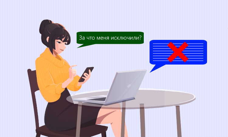 Причины исключения из ЕГРЮЛ и ЕГРИП