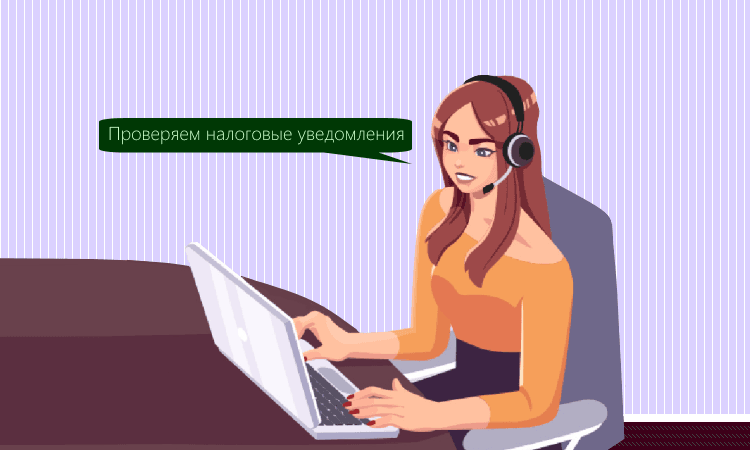 Новые контрольные соотношения по уведомлениям