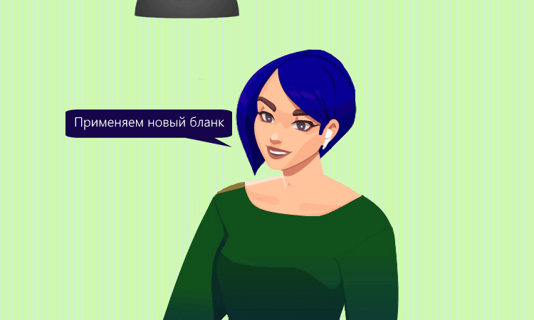 6-НДФЛ за 1 квартал 2024 года на новом бланке