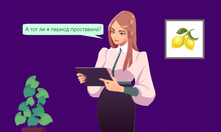 Самая частая ошибка в налоговых уведомлениях