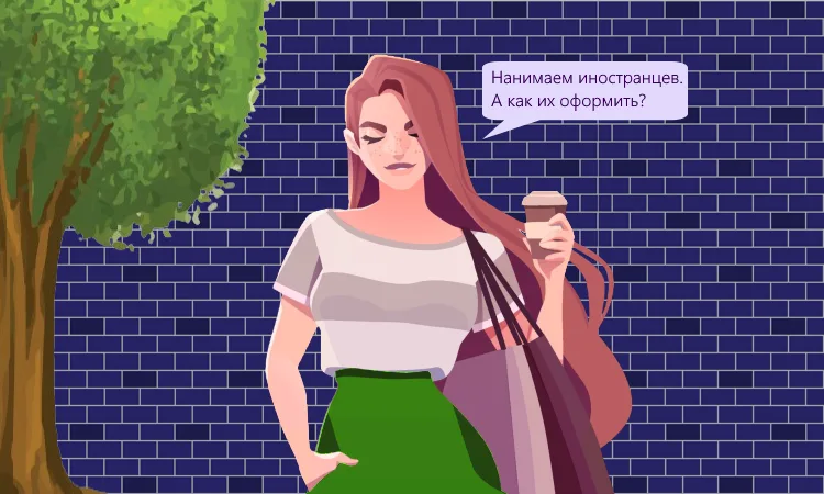 Как оформить иностранцев на работу: пошаговая инструкция