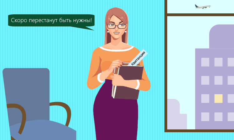 Квитанции о приёме электронных требований могут отменить