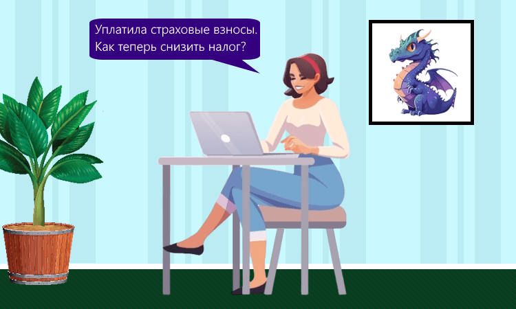 Порядок уменьшения налога на взносы для ИП на УСН и ПСН в 2024 году