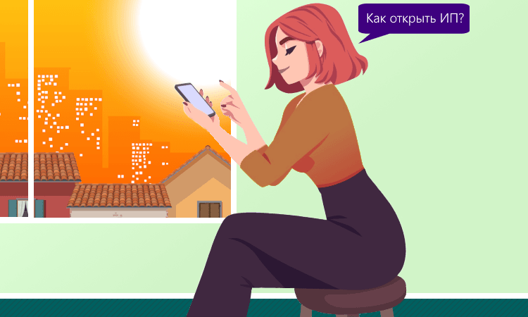 Инструкция по открытию ИП в 2025 году