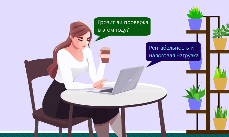 Критерии налоговой проверки — показатели за 2023 год
