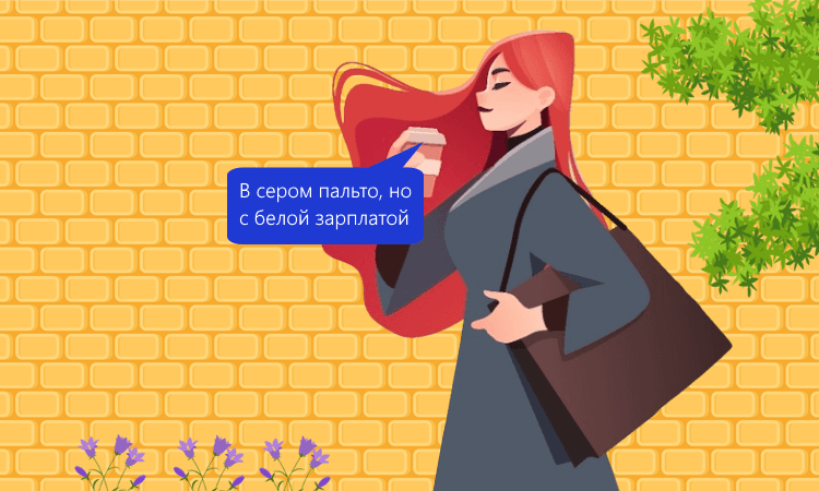 Противодействие нелегальной занятости