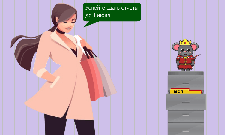 Исключения из реестра МСП в июле