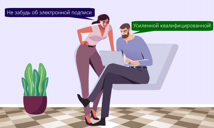 Как заверить электронную форму 6-НДФЛ