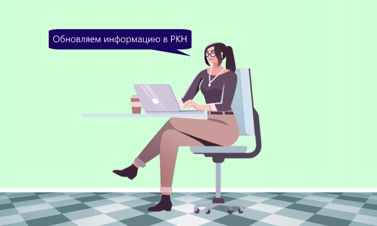 Передача новой информации об обработке персональных данных