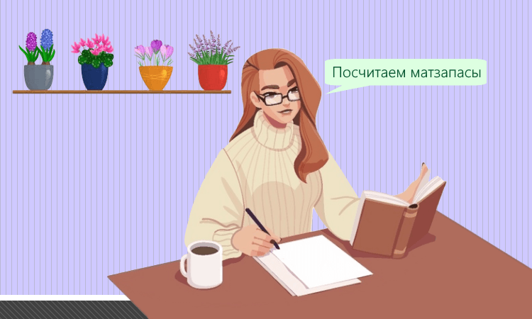 Как списать материальные запасы в 2024 году