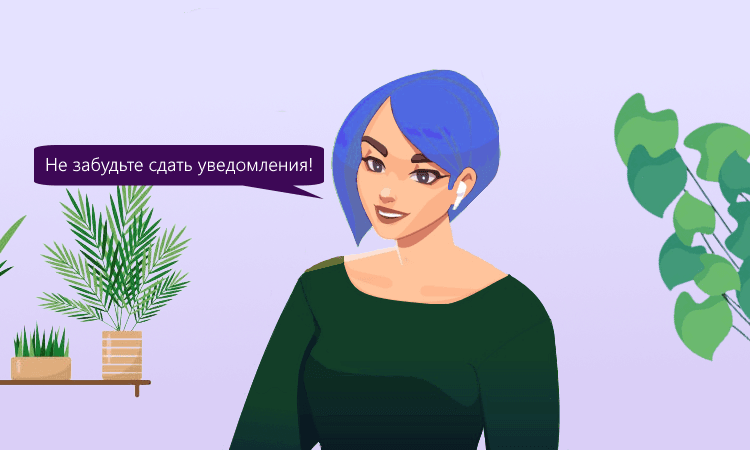 Уведомление об исчисленных суммах налогов в июне 2024 года