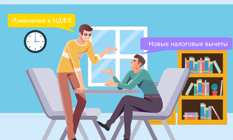 Изменения в порядке исчисления и уплаты НДФЛ