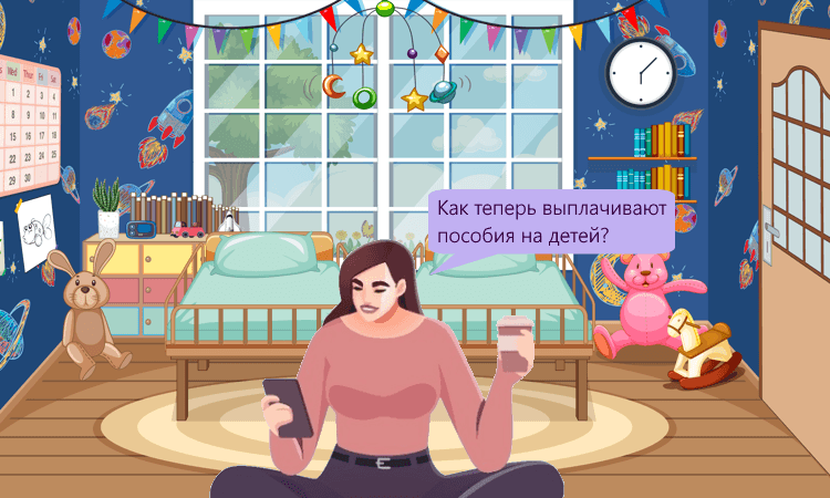 Правила выплаты пособий по уходу за ребёнком в 2024 году