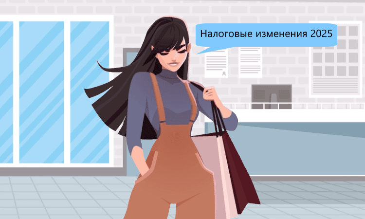 НДС при УСН с 2025 года: кому придется платить, ставки, льготы и право на вычет