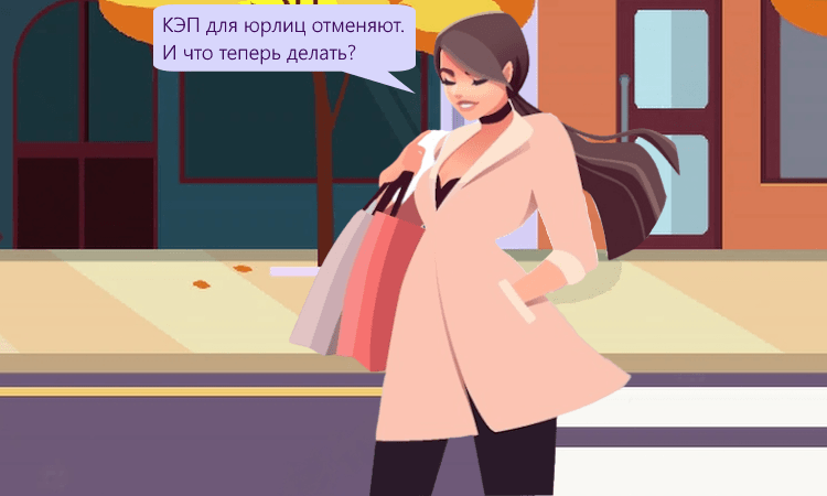 КЭП юридических лиц прекратят действие с 1 сентября