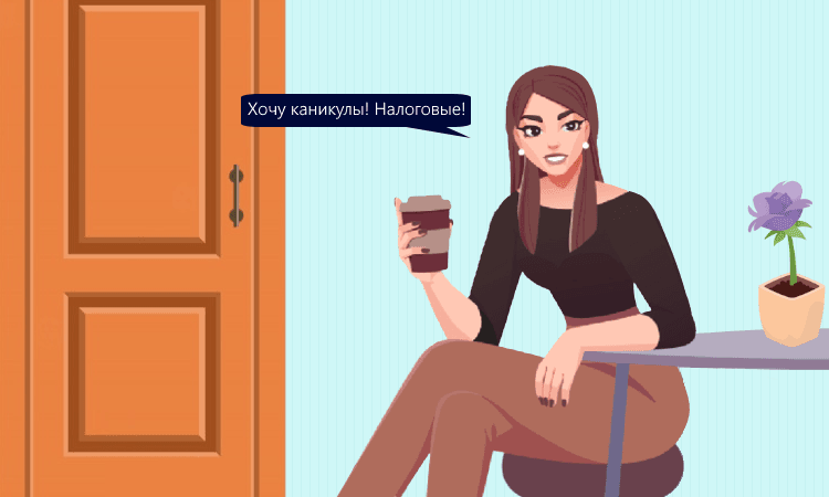 Налоговые каникулы для ИП на ПСН