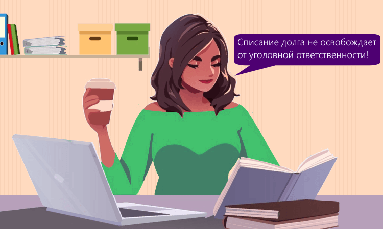 ФНС разъяснила последствия списания безнадёжной налоговой задолженности