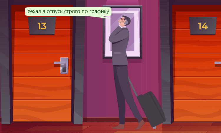 Штрафы за нарушение графика отпусков работодателем