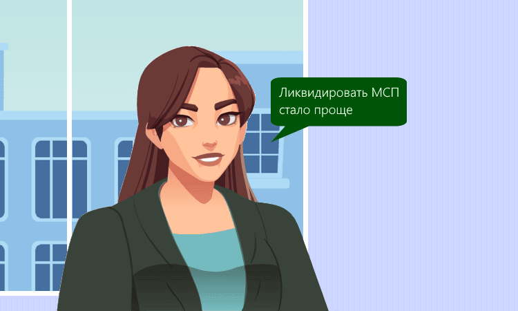 Новый бланк заявления для упрощённой ликвидации мелких фирм