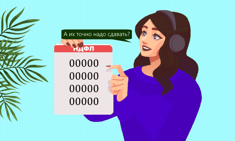 Нужно ли работодателям сдавать нулевые уведомления по НДФЛ