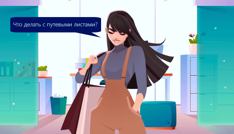 Электронные путевые листы: инструкция для бухгалтеров