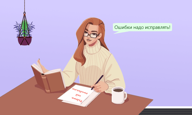 Исправление ошибок в налоговом учёте